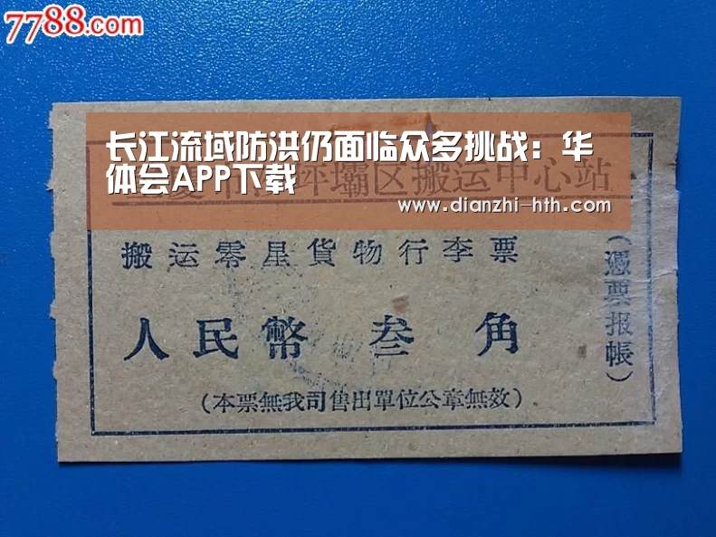 华体会体育官方平台