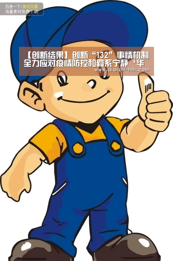 华体会APP下载