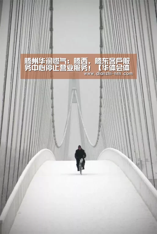 华体会体育APP下载官网