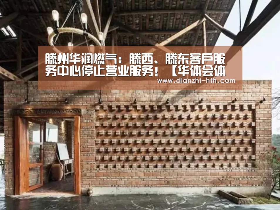 华体会体育APP下载官网