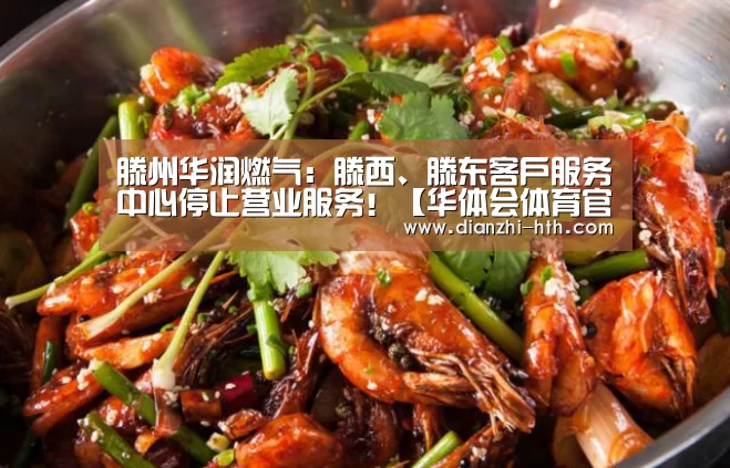 华体会体育官方平台