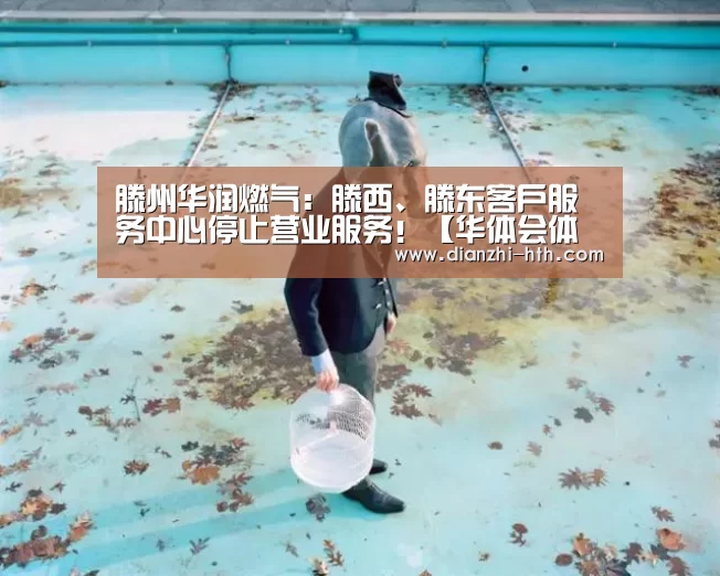 华体会体育APP下载官网