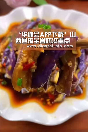 华体会体育官方平台